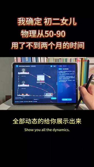 不吹不捧 这个物理实验工具 真的很牛 个人认为 #物理实验
#初中物理 #初中物理实验 #初中物理怎么学 #物理小实验