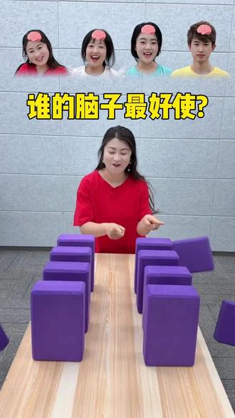 谁的脑子最好使? #搞笑 #办公室搞笑 #万万没想到