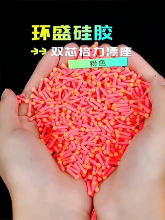 双芯漂座倍力硅胶竞技双心漂座钓鱼插漂座超紧浮漂坐主线小配件#双芯漂座 #硅胶漂座 #浮漂坐 #主线小配件 #原来钓鱼才是抖音运动顶流