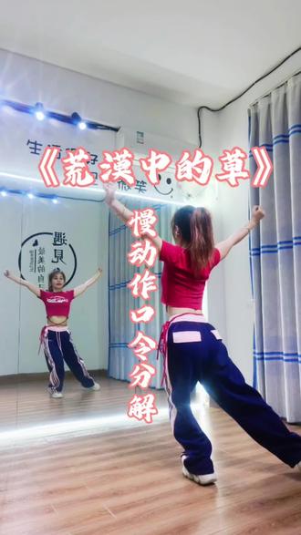 《荒漠中的草》背面慢动作分解教程 #荒漠中的草#慢动作口令分解#背面教程#广场舞教学#新舞推荐