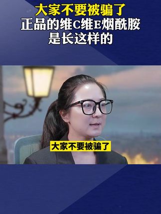 #烟酰胺#知识分享#生活小常识#科普一下#21金维他烟酰胺