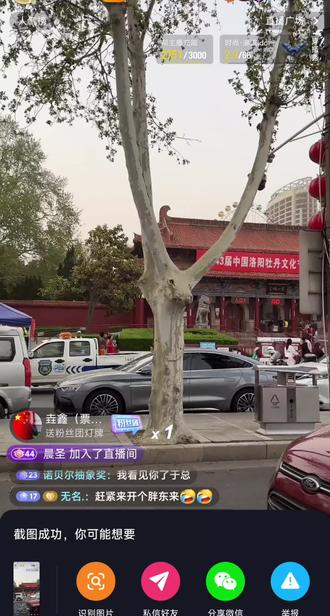 于东来现在王城公园附近