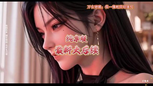 万古神龙从一条蛇开始进化 一口气看完超长纯享版万古神龙从一条蛇开始进化
万古神龙从一条蛇开始进化
万古神龙从一条蛇开始进化短剧
万古神龙从一条蛇开始进化女主
万古神龙从一条蛇开始进化短剧一口气看完
万古神龙从一条蛇开始进化一口气看完
万古神龙从一条蛇开始进化全集完整版
万古神龙从一条蛇开始进化全集剧情
万古神龙从一条蛇开始进化全集资源
万古神龙从一条蛇开始进化全集观看
万古神龙从一条蛇开始进化后续
万古神龙从一条蛇开始进化后续完整版
万古神龙从一条蛇开始进化后续短剧
万古神龙从一条蛇开始进化后续剧情
万古神龙从一条蛇开始进化完整版
万古神龙从一条蛇开始进化完整版资源
万古神龙从一条蛇开始进化超长完整版
万古神龙从一条蛇开始进化一口气看完
万古神龙后续剧情
万古神龙从一条蛇开始进化小说
万古神龙从蛇进化的关键阶段
从一条蛇进化到无敌第二季
万古神龙第二季啥时候出
万古神龙小说完整版
叶空万古神龙
万古神龙从一条蛇开始进化第二季
万古神龙从蛇进化全过程
万古神龙第二季剧情
万古神龙变境界划分
万古神龙,从一条蛇开始进化
万古神龙变
万古神龙新庄水库
万古神龙高清视频
关于神龙的短剧
万古神龙合集
万古神龙变月火
从一条蛇进化成神龙一口气看完
万古神龙第二季在哪看
万古神龙从一条蛇开始进化第2季
万古神龙变完整版
万古神龙20集
万古第一神龙婉莹
万古神龙
#万古神龙从一条蛇开始进化 #万古神龙从一条蛇开始进化短剧 #万古神龙从一条蛇开始进化后续 #好剧推荐 #短剧追到爽