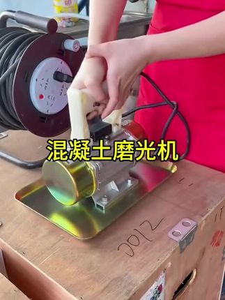 #振动抹平机 #手提式混凝土抹平机 #工业级电机 @嘉嘉好物