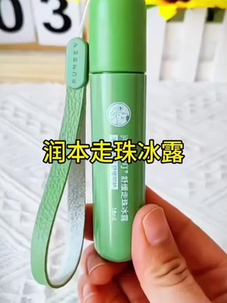 ,夏天蚊子越来越多,小宝宝难免被蚊子叮,这个润本走珠凝露方便携带#夏季好物 #润本 #走珠冰露 #儿童好物推荐 #防蚊冰露@DOU+小助手 @DOU+好生意