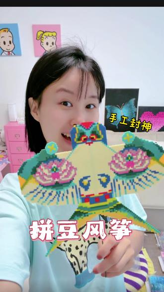 把春天做成拼豆风筝,可爱到犯规✨ #我染上了拼豆 #diy #春日手工 #陪娃玩个三分钟热度 #亲子互动