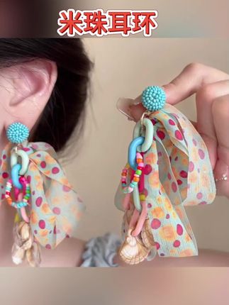 #耳环 多巴胺蝴蝶结飘带米珠耳环甜美时尚氛围感耳坠夸张耳饰夏#耳钉#耳饰#耳扣#耳坠