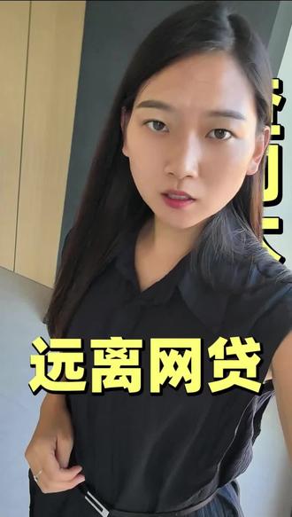 #远离网贷 沧州#金融 笑融集团