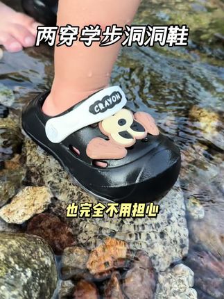 又可以当拖鞋又可以当凉鞋的学步洞洞鞋,带娃出去玩水穿真的太合适啦 #宝宝拖鞋 #带娃好物 #凉拖鞋 #宝宝洞洞鞋