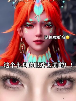 国漫女神! #柳七月 #美瞳种草 #cosplay #突破次元壁