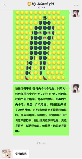 首先你得干嘛?你得内个内个哈哒,对不对?然后你再内个内个哈。对不对?啊。然后你在那个那个哈哒,对不对?然后,你再内个内个哈。然后,乒乓哈哒,你知道他干嘛了?他乒乓哈,对不对?他肯定不能是阿帕兹呀,那乒砰哈哒,阿帕兹,你觉得顺口吗?肯定不顺口啊,所以哦只能乒砰哈哒,只能乒砰哈,就乒砰哈哒,他焊马?他只能乒砰哈。#猎奇 #骚扰好友 #微信 #神经