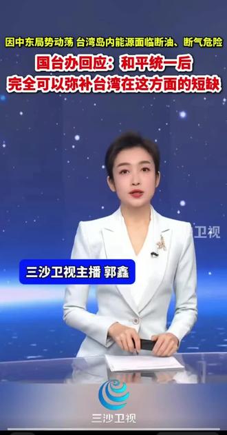 我用豆包搜了台湾的油价,然后默默的祈祷