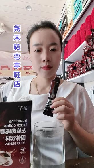 #夏天想拥有小蛮腰的姐妹看过来!
每天一杯左旋肉碱黑咖啡,帮咱们分解多余脂肪,坚持喝,轻松瘦出好身材~
#夏日减脂#左旋肉碱黑咖啡#瘦出小蛮腰 #减脂好物分享