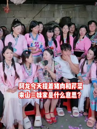 山三妹首次团播带货后排排坐,这么多人聊什么呢更开心?#山三妹 #山三妹团队 #鱼峰山阿龙 #教师节礼物 @山三妹