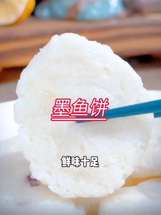 墨鱼饼健身高蛋白代餐手打低卡零食手打食用轻食饱腹食品搭配宵夜#墨鱼饼 #墨鱼饼推荐 #墨鱼饼干 #墨鱼饼纯手工打造 #墨鱼饼怎么吃
