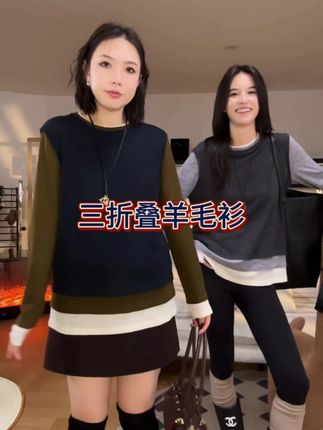 MARIUS"MIU小叠"高支美利奴羊毛解构主义叠穿感拼色假三件T恤#秋冬穿搭 #打底衫 #羊毛衫 #假三件 #百搭内搭