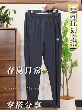 高弹力运动休闲长裤,运动无束缚#穿搭 #好物推荐🔥 #长裤 #运动裤#休闲裤