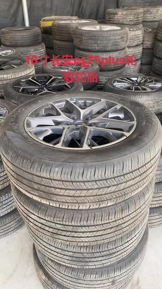 18寸长安cs75plus轮毂轮胎