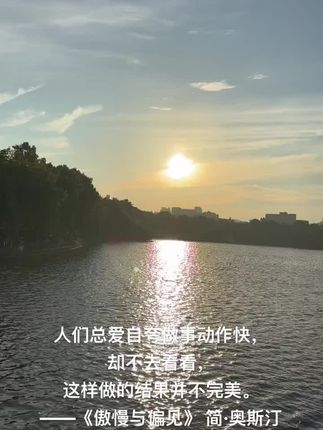 #傲慢与偏见 #好书分享 #书单 #晓奕视觉 #筱奕阅读