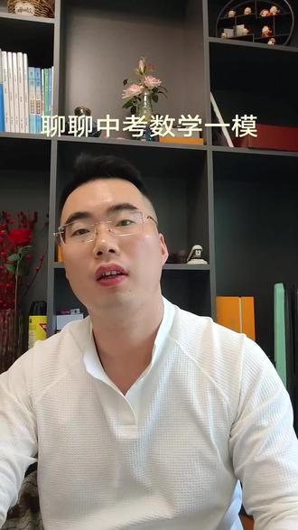 聊聊这次一模#数学一模#镇江中考