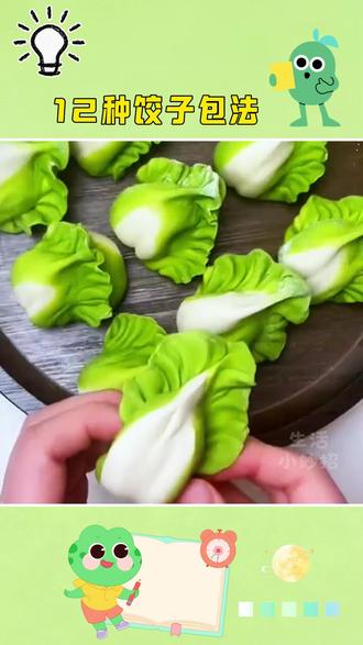 12种饺子的花样包法 #包饺子 #饺子的花样包法 #饺子这样包好看又好吃 #饺子 #饺子皮的花样吃法