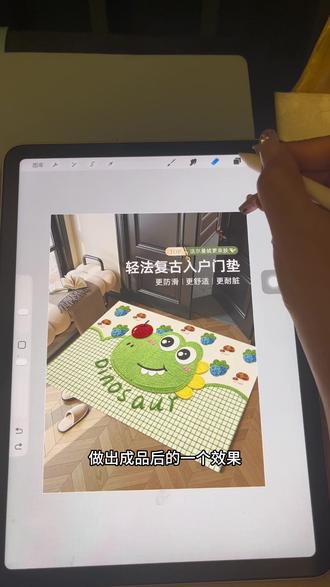 图案设计之地毯 卡通地毯的绘画过程#图案设计 #绘画教程 #地毯地垫 #procreate绘画 #卡通