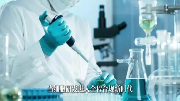 鼎泰丰旗下辽科大(天津)研究院与全国155家细胞临床研究资质单位之一——河北省人民医院临床医学研究中心“细胞技术组”两地正式挂牌。#干细胞#鼎泰丰下午茶#河北省人民医院