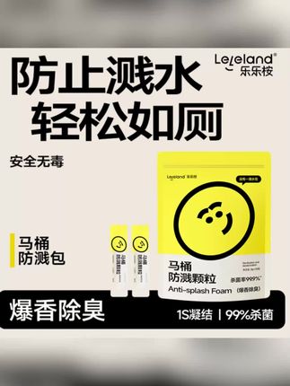 #马桶防溅 #马桶防溅宝 #马桶防溅水神器