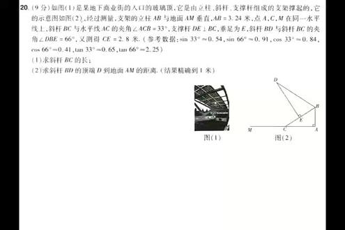 中招考试必考类型,锐角三角函数的实际应用,也就是解直角三角形!!
#中考题
#中考数学
#数学解题思路与方法