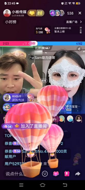 10热气球助力打满比总榜