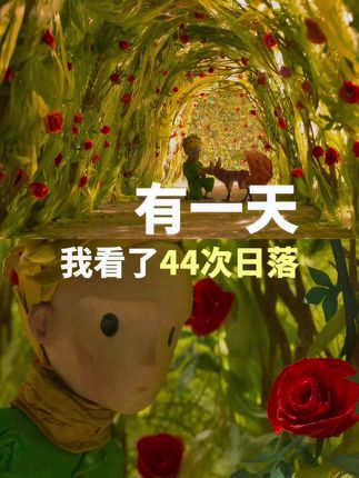 如果你想要和别人制造羁绊,就要承受流泪的风险 #动画电影