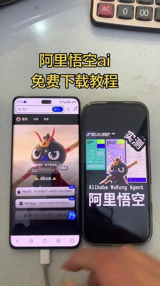 《小6宝库》阿里悟空ai下载教程,一键直装,#阿里悟空ai #阿里悟空怎么下载 #阿里悟空下载教程 #叮叮悟空怎么安装 #阿里悟空