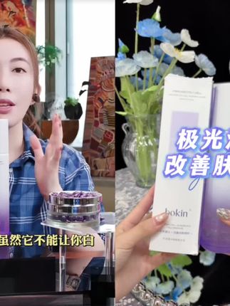极光液直接当爽肤水用!细胞级养护,上脸超清爽#极光液#爽肤水#护肤