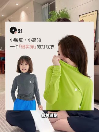 Q21小暖皮打底衣反季上新的价来了,趁价格合适赶紧入#打底衣 #q21小奶皮 #q21小暖皮