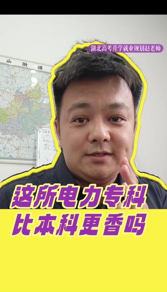 #电气考研院校推荐 #电气类有什么专业 #本科考国网 #高考志愿 国家电网的直通车~