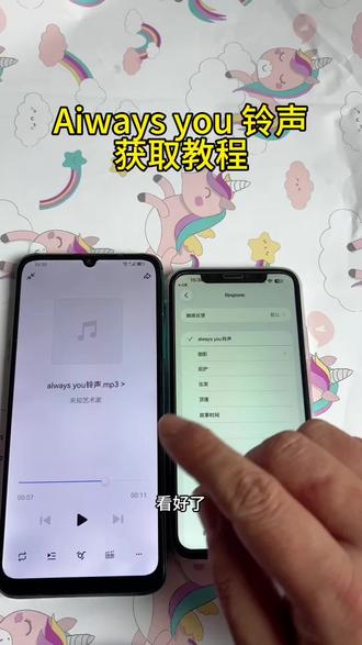 《松松宝库》非常好听的来电铃声airways you获取使用教程!
#alwaysyou #alwaysyou铃声 #alwaysyou铃声下载#分享实用的小常识