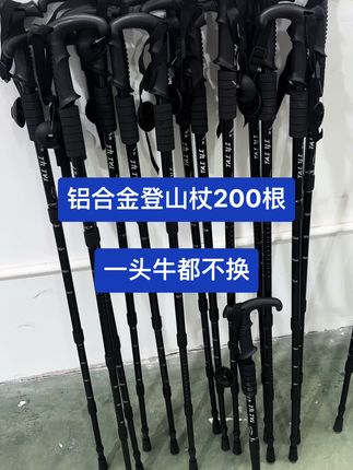 铝合金登山杖处理几百个#登山杖 #户外装备