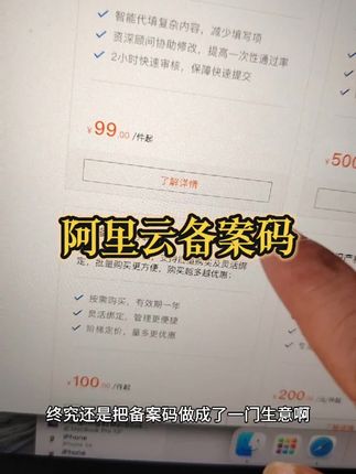 阿里云备案码和智能建站那点事#阿里云备案 #AI建站 #kuapingcms