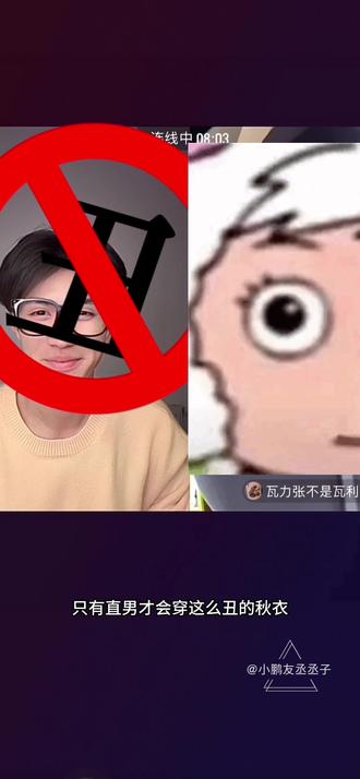 #这也能开播 #放羊吧老板 #直播录屏分享 12.11
我要笑不活了!@杨鹏丞 被@瓦力张不是瓦利张 导演 直播间秋衣断案! 全程高能! #爆笑场面 #猝不及防