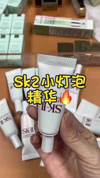 sk2小灯泡精华数量不多上午九点不见不散呀#精华 #好物推荐🔥 #仓库实拍 #sk2小灯泡