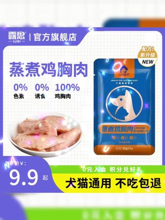 #鸡胸肉推荐#鸡胸肉#好物分享