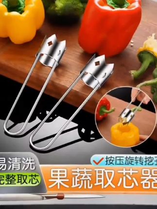 #抽芯器 #水果去核器 #果蔬抽芯器 #去果核神器 #新奇创意
