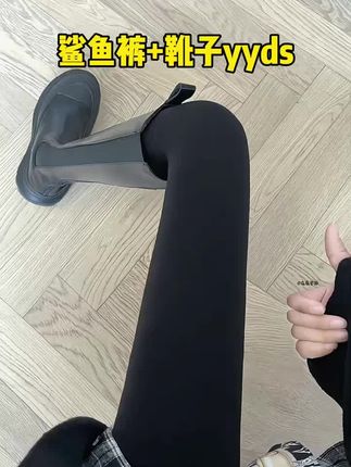 秋风渐起,我们快速进入深秋,是时候为衣橱添置一些既保暖又时尚的单品了。快试试这一款秋冬高腰#收腹鲨鱼裤 配上一双靴子,时尚休闲又显气质#女生必备