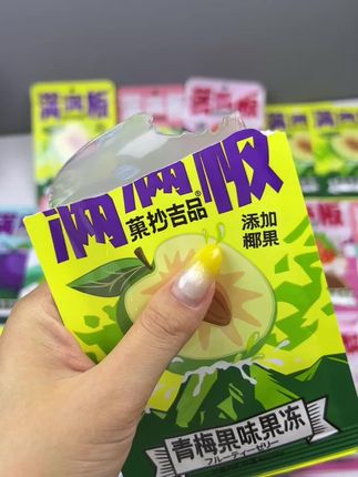 满满板果味果冻,一大盒30大片,巨划算,多种口味在里面,QQ弹弹,超厚实,巨好吃,果味浓郁,冰镇一下就是水果冻痴冰棒#果冻#夏天的味道 #好吃到停不下来 #果味果冻 #巨巨巨巨超值