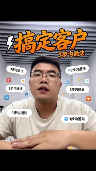 加了微信别急着推销#货代#销售技巧#获客思维
