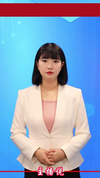 #主播说 大学生作业“AI味儿”变浓?AI作文全判0分!你怎么看!(背景音乐如有侵权 请联系删除)#特克斯八卦城 #AI #Deepseek @人民日报 @抖音创作小助手 @央视新闻 @DOU+小助手 @新疆网
拍摄/制作:严俊琴