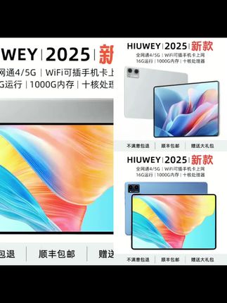 HIUWEY2025款5G平板电脑12英寸WiFi可插卡全面屏全网通#平板 #电脑 #好物推荐🔥 #平板电脑 #平板电脑学生专用款推荐