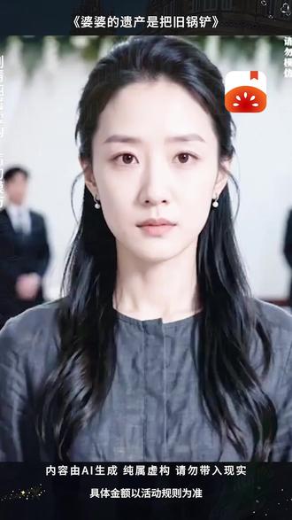 #番茄小说 #《婆婆的遗产是把旧锅铲》