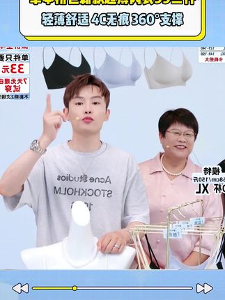 草本初色新款细肩带内衣!轻薄舒适,夏天冰爽体验!美背设计让你释放自己的美!#内衣 #多余和毛毛姐 #舒适透气又凉快 #无痕 #草本初色