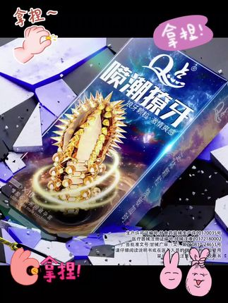 喷潮颗粒避孕套#情侣礼物 #好物分享🔥 #出行必备